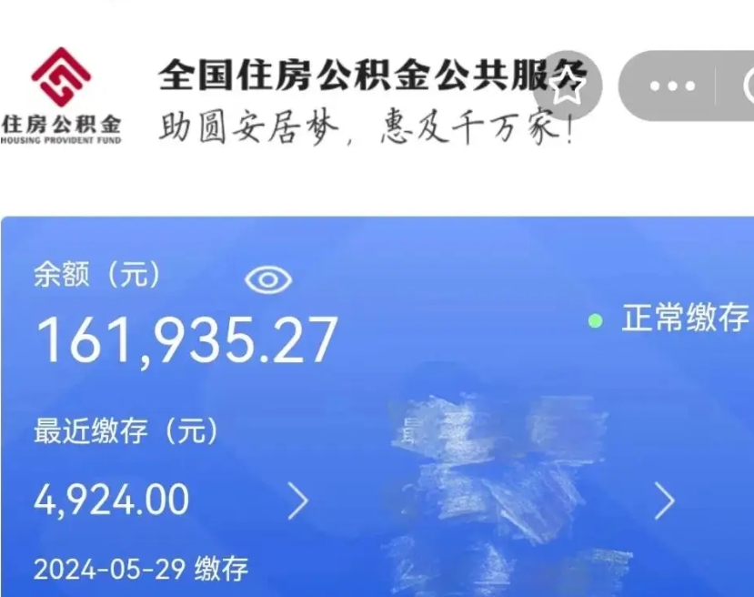 河源扬州公积金提取代办（河源扬州公积金提取代办中介）